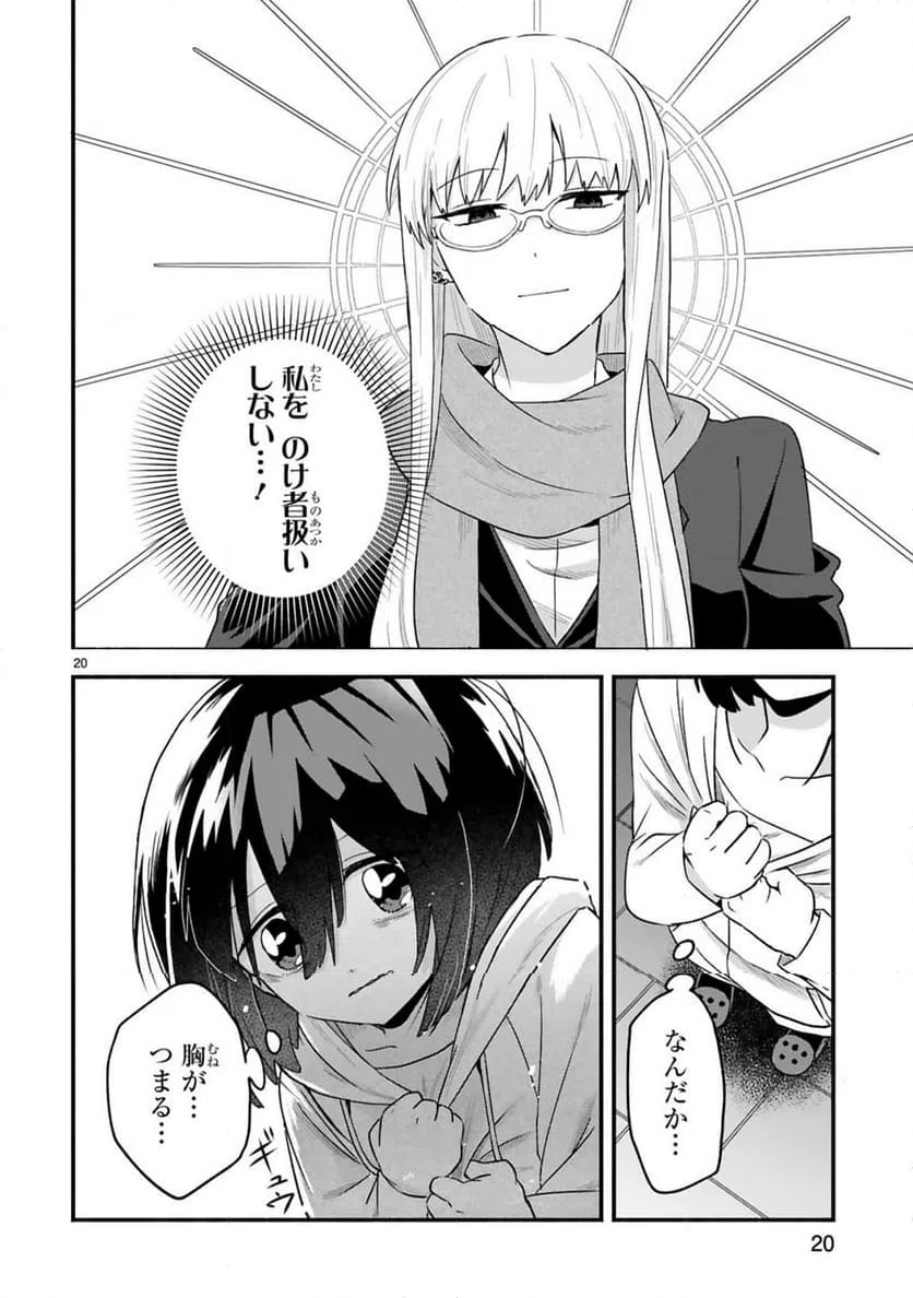Page 20