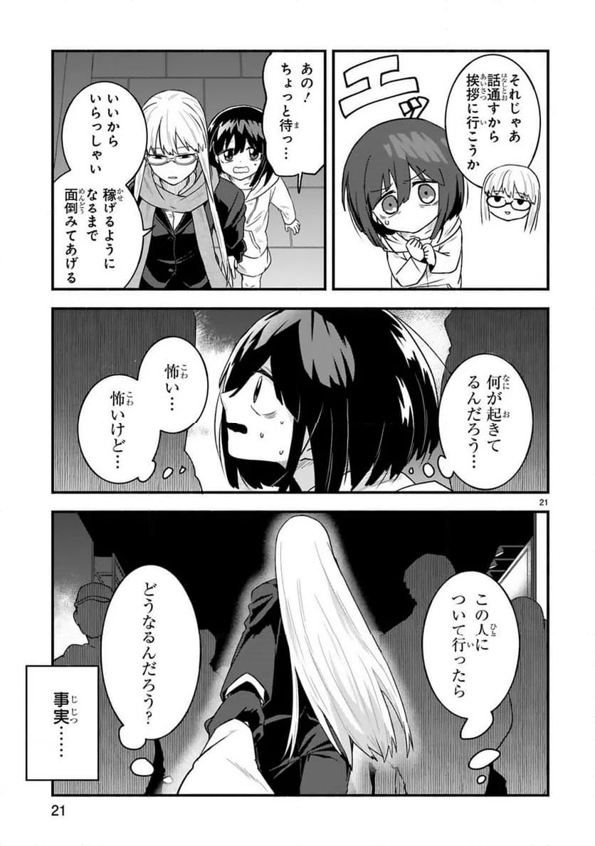 Page 21
