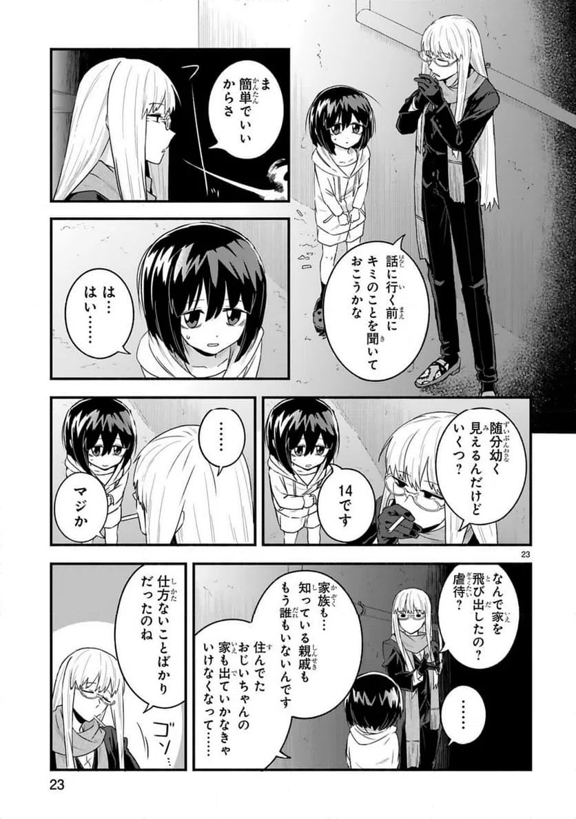 Page 23