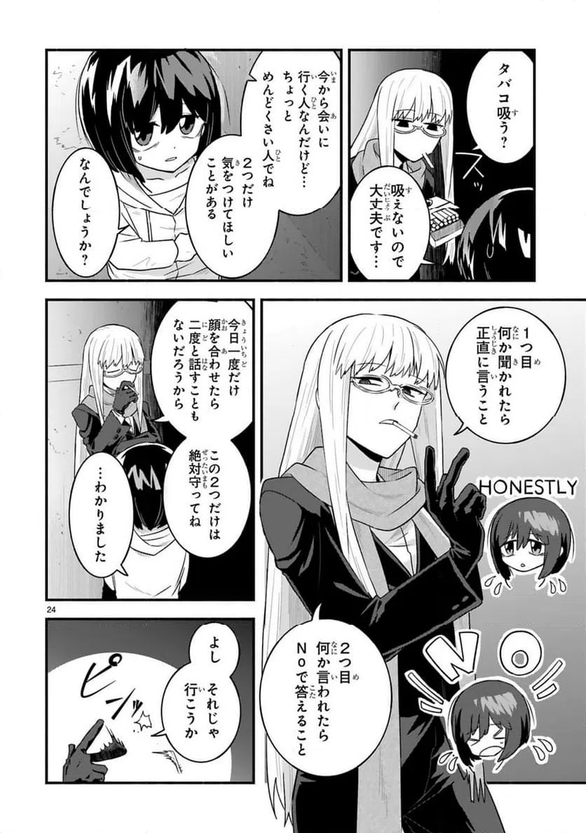 Page 24