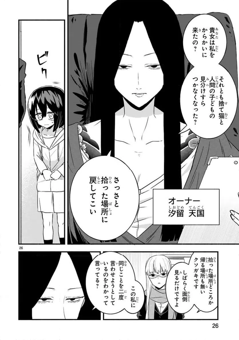 Page 26