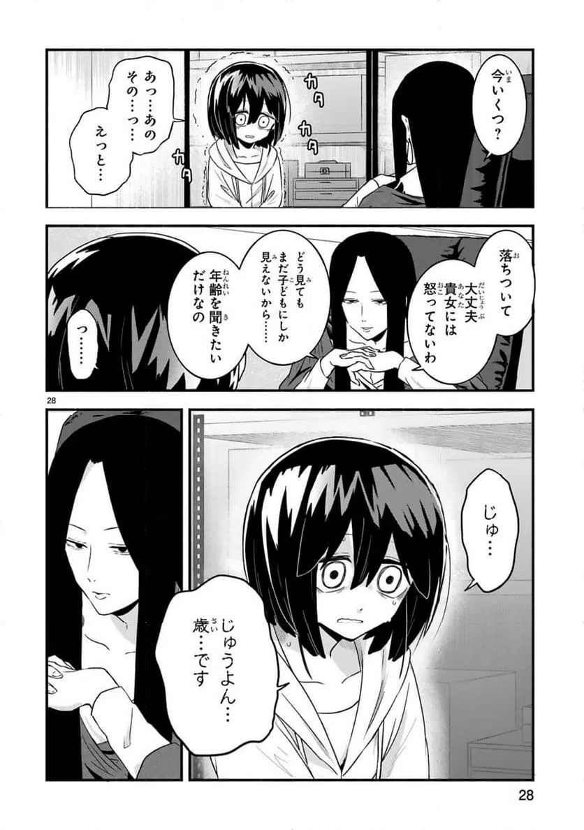Page 28