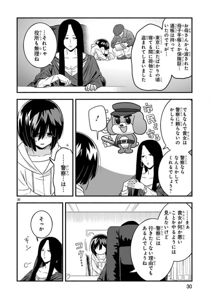 Page 30