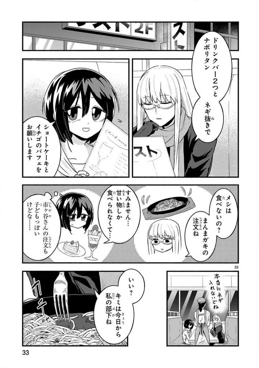 Page 33