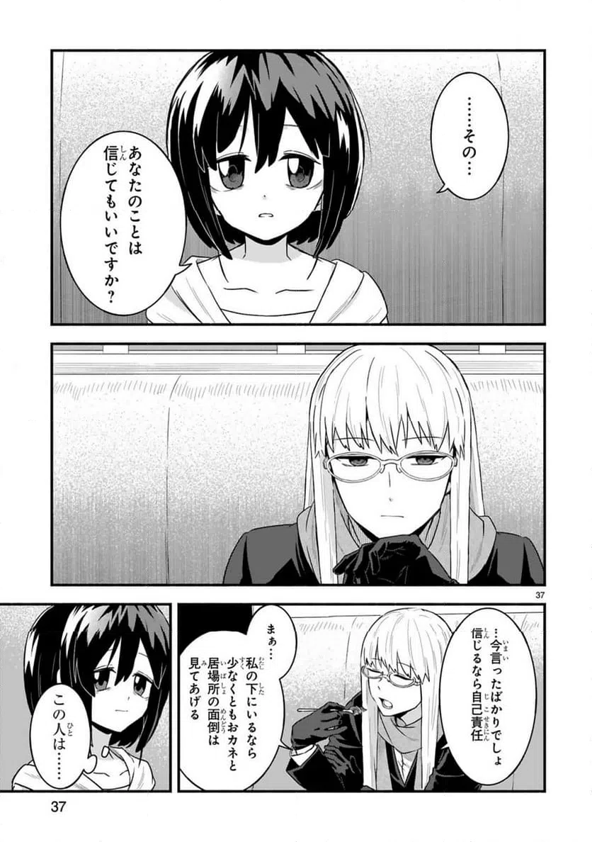 Page 37