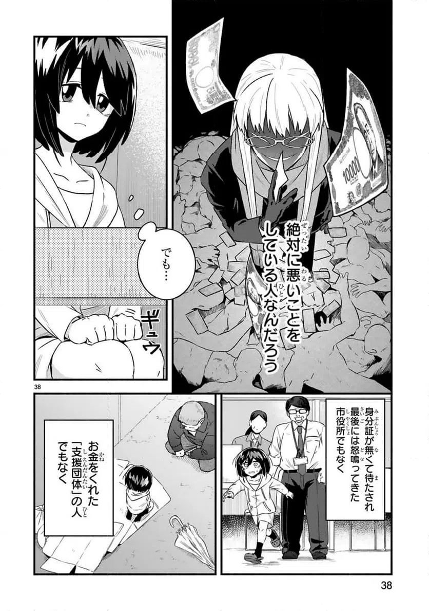 Page 38