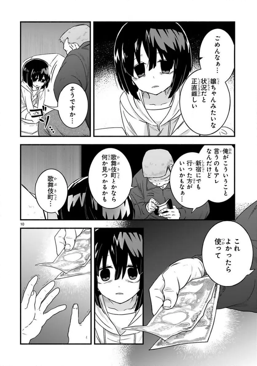 Page 10