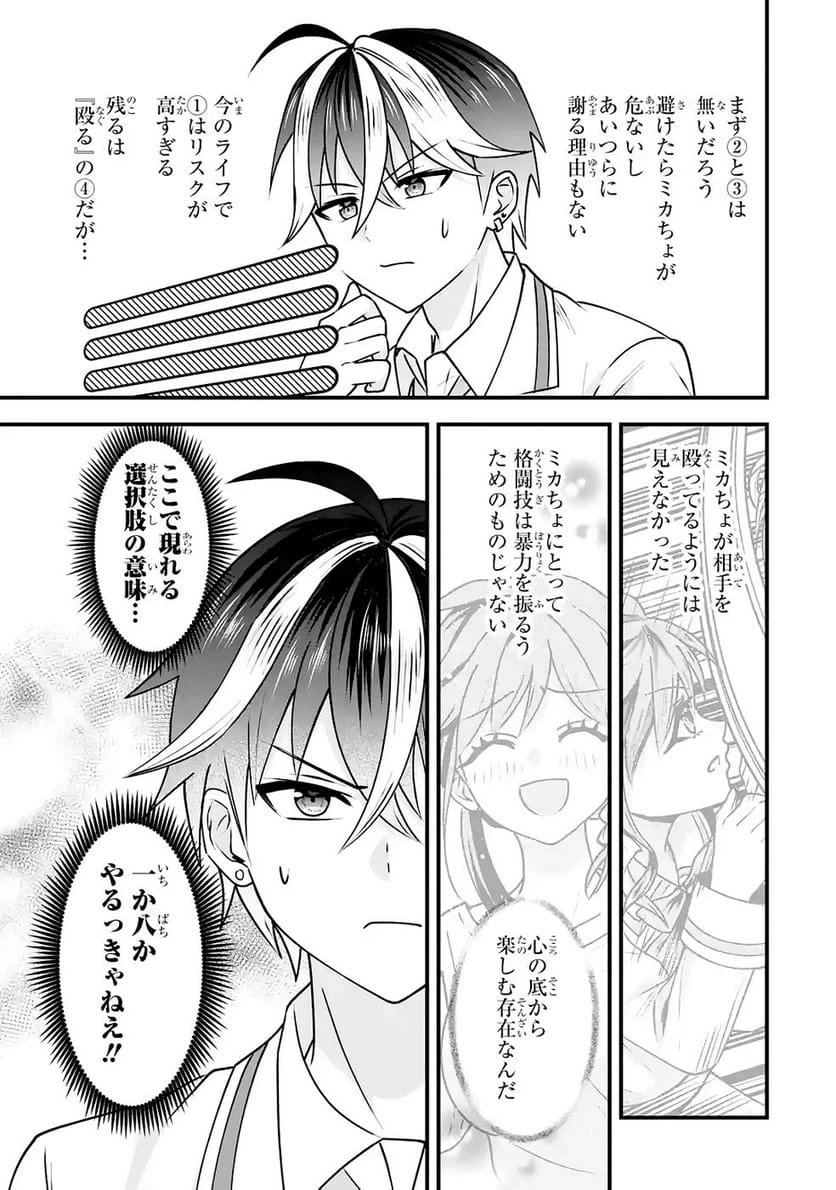 Page 51