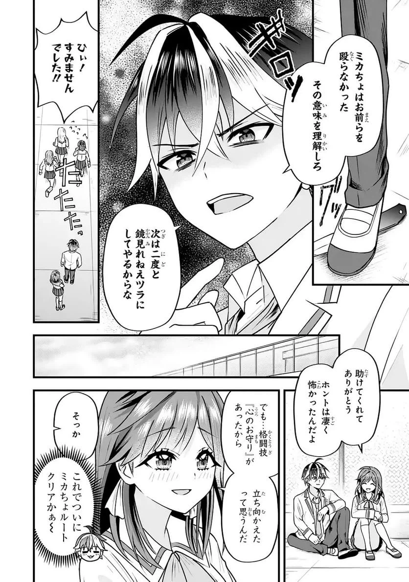 Page 54