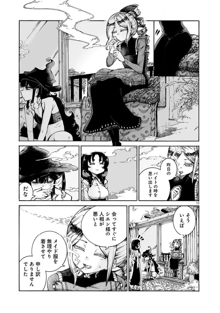 Page 11