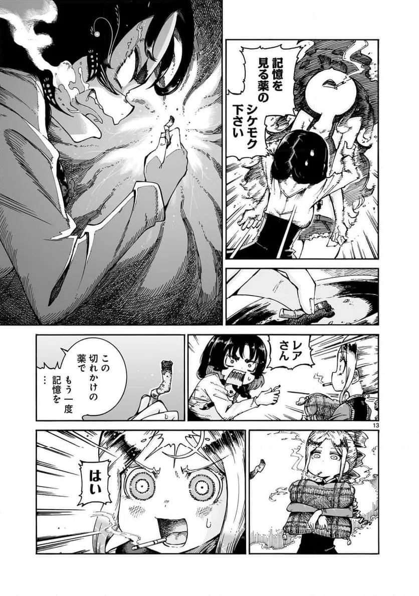 Page 13
