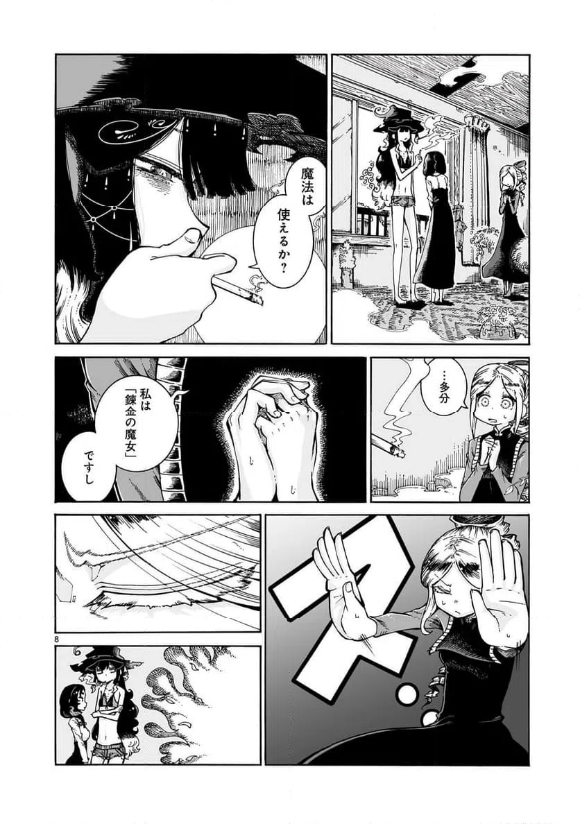 Page 8