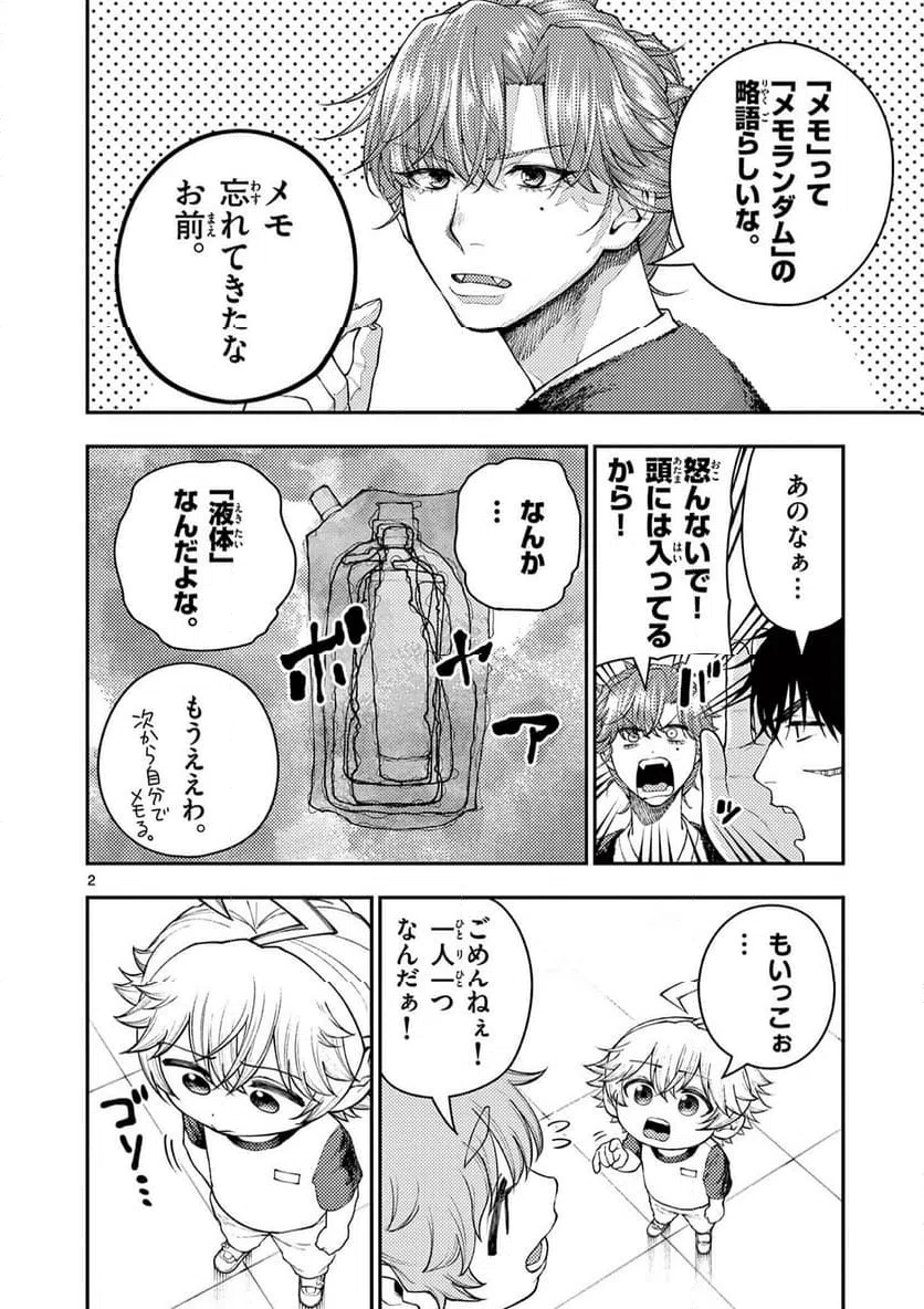 Page 2