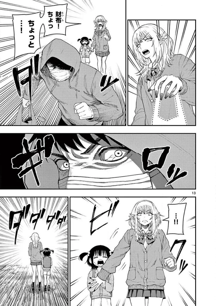 Page 13