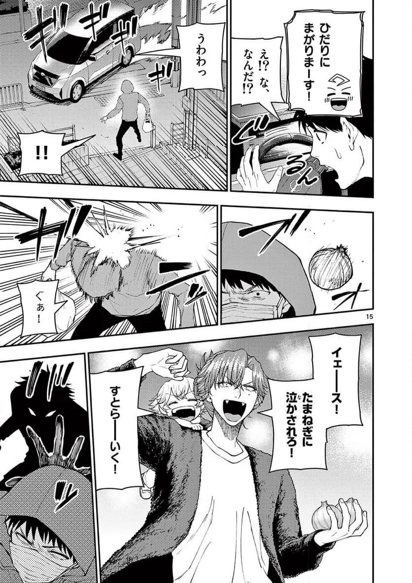 Page 15
