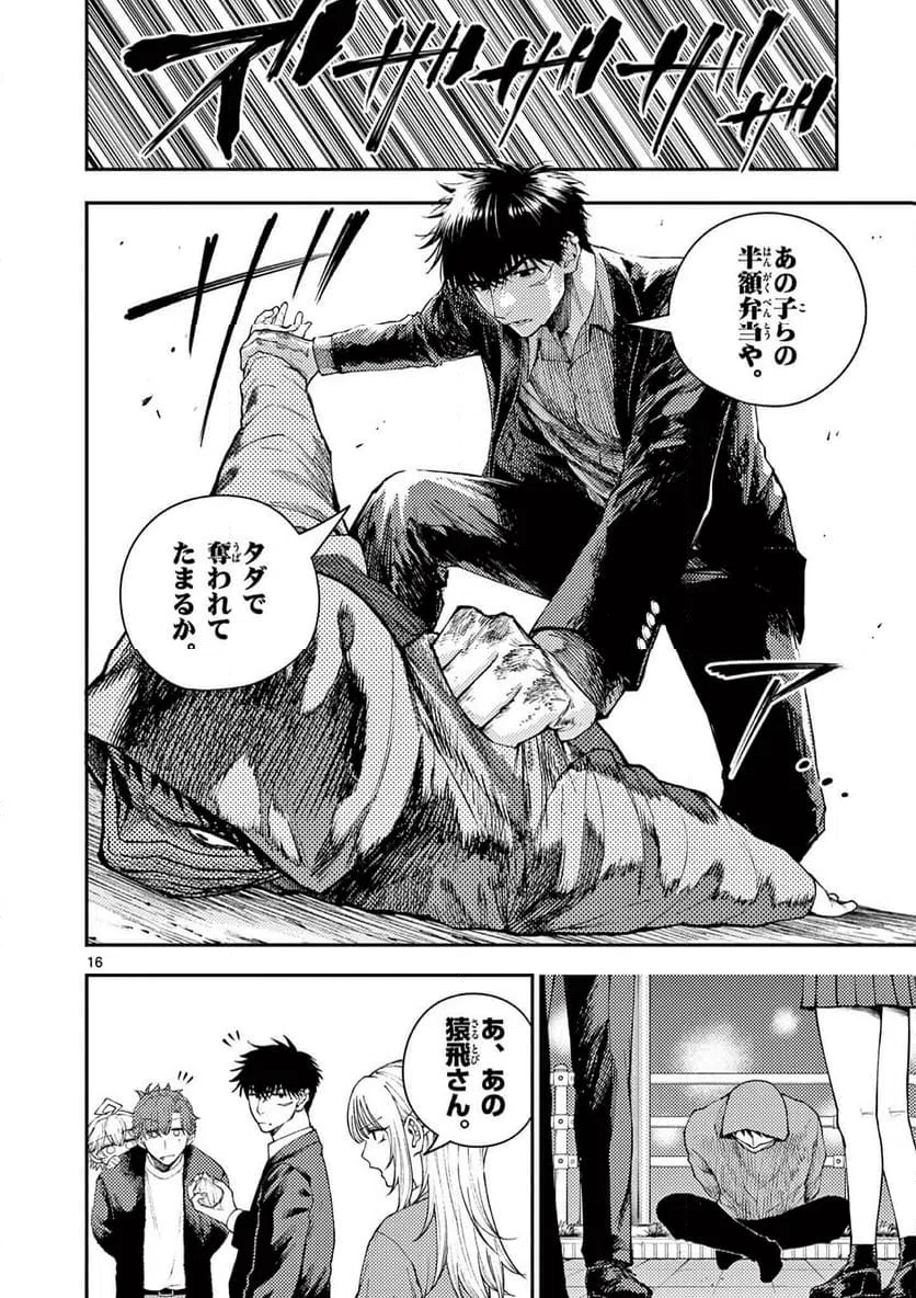 Page 16