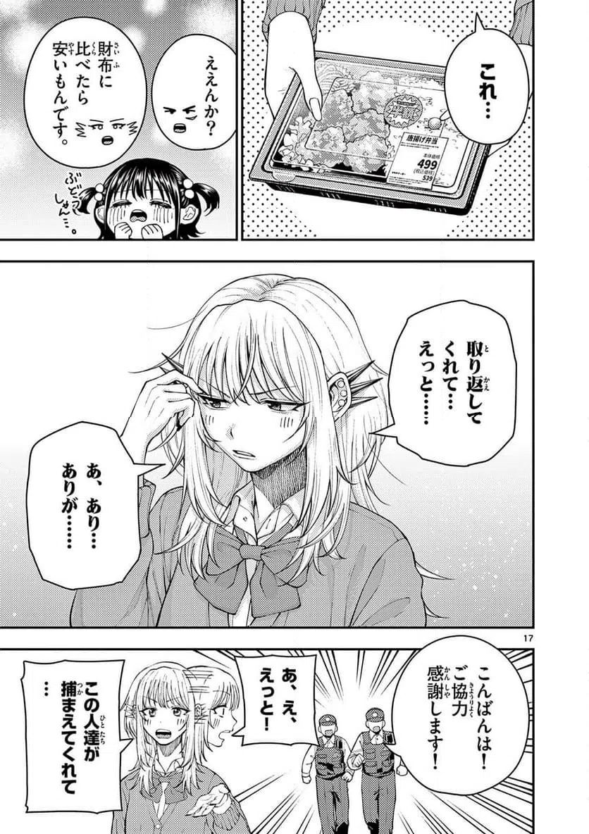 Page 17