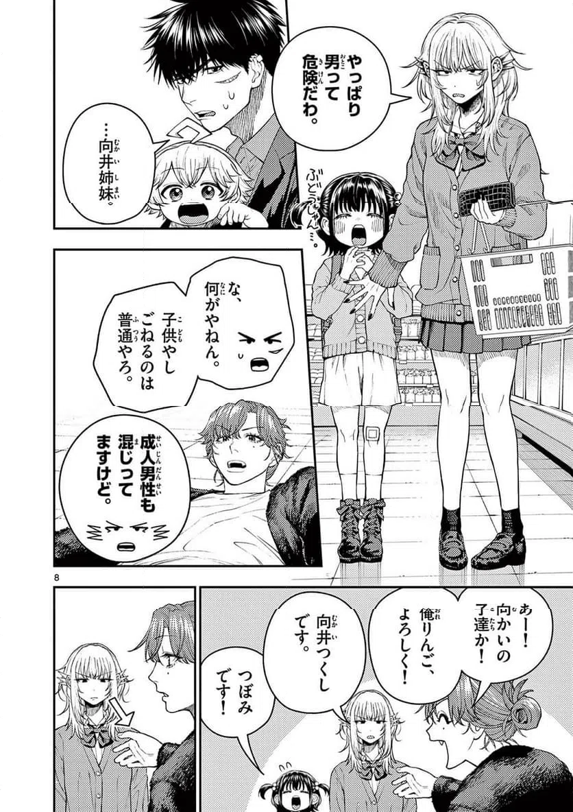 Page 8