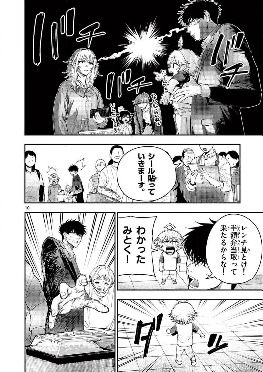 Page 10