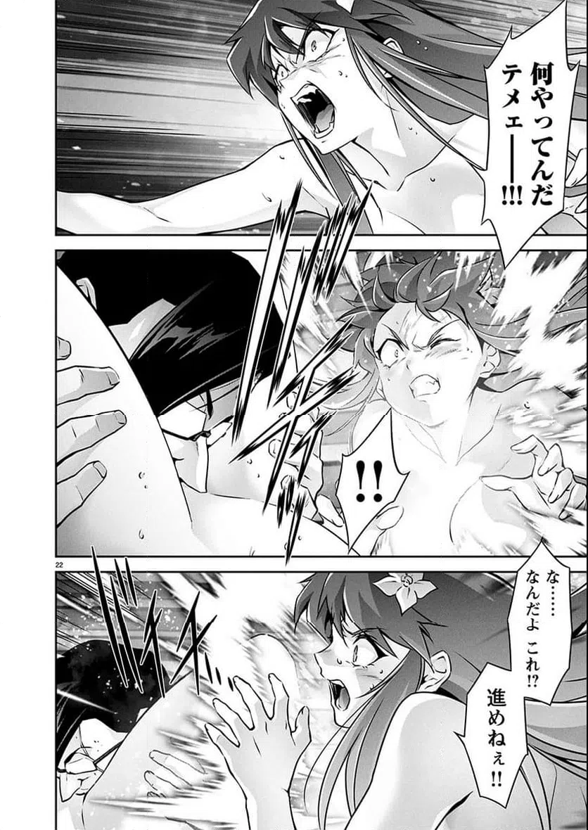 Page 22
