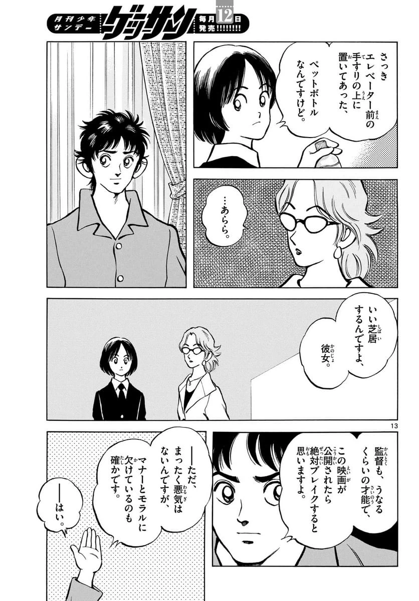 Page 13