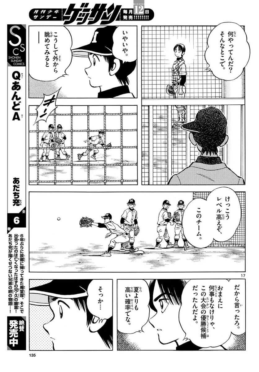 Page 17