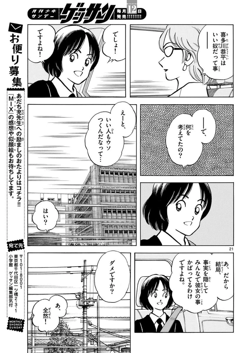 Page 21