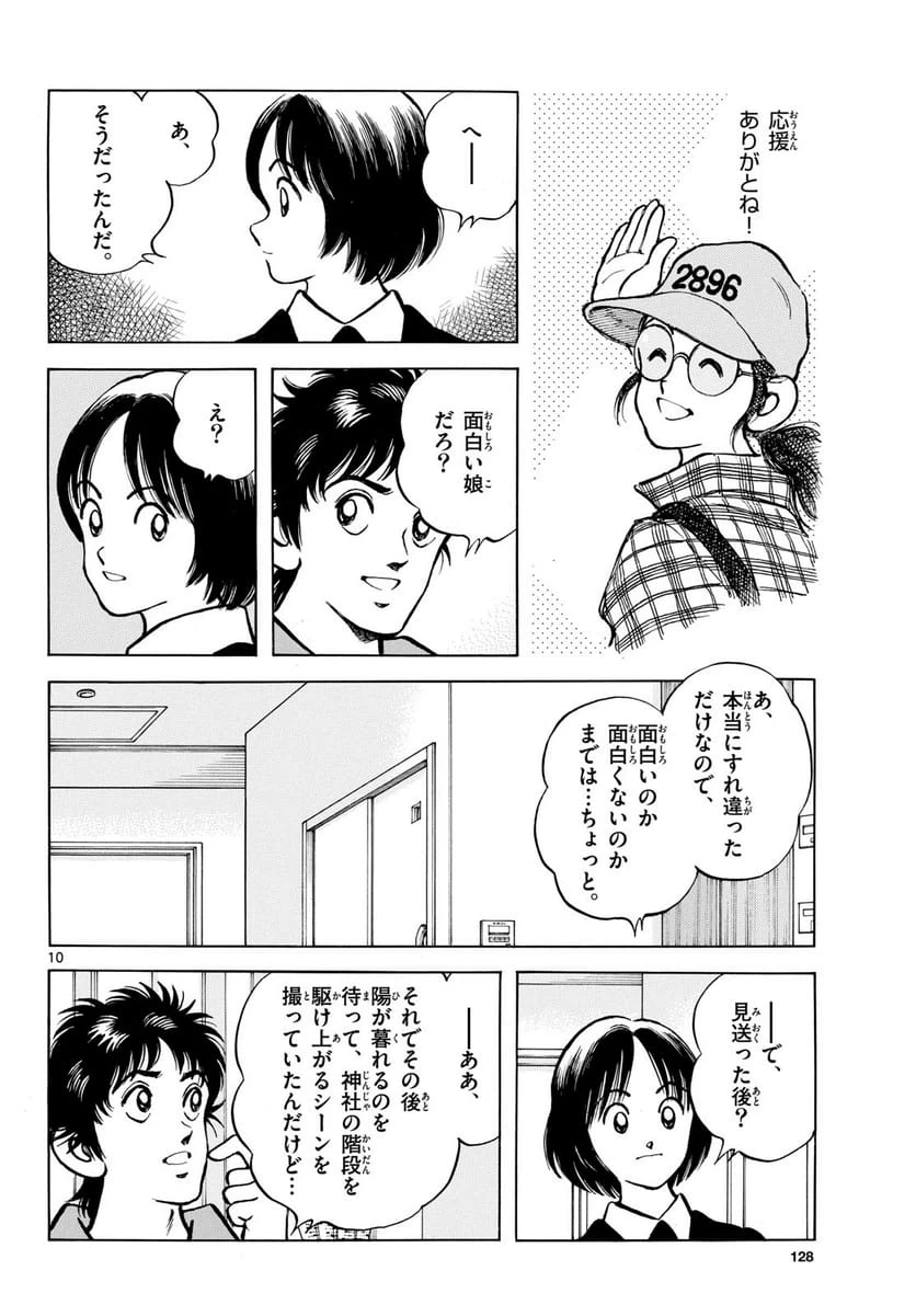 Page 10