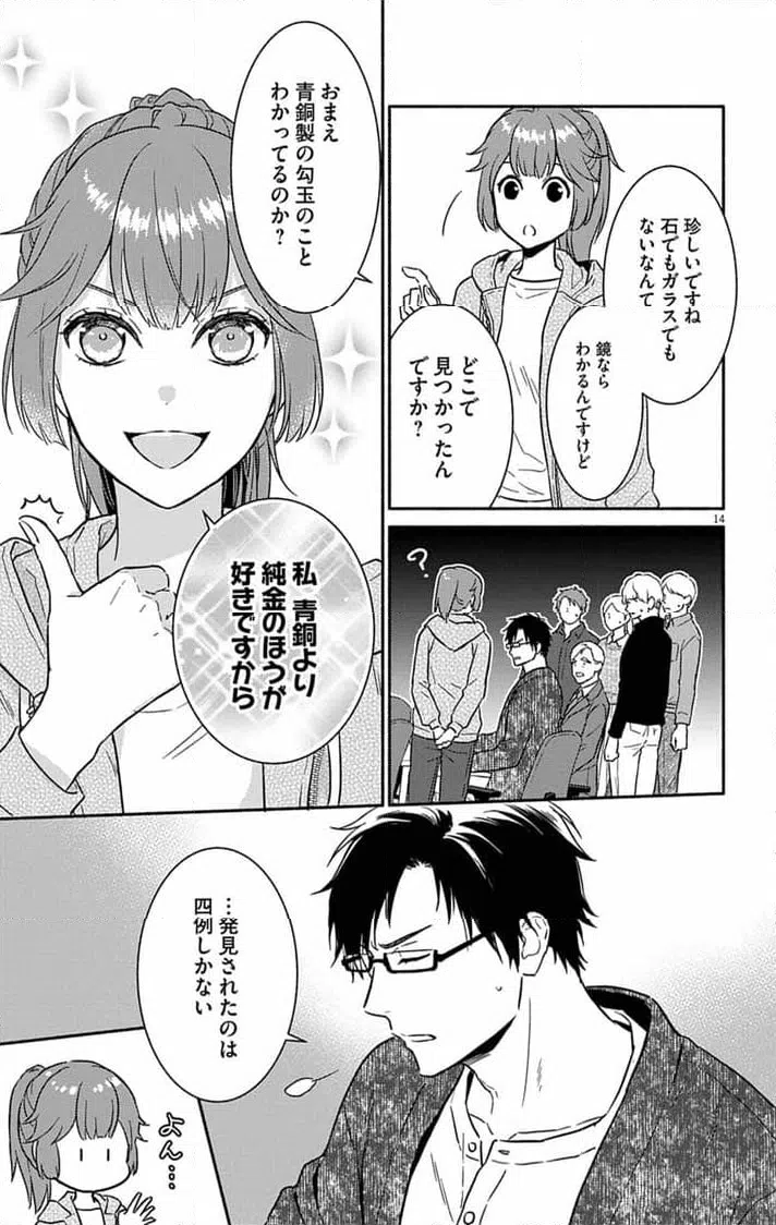Page 14