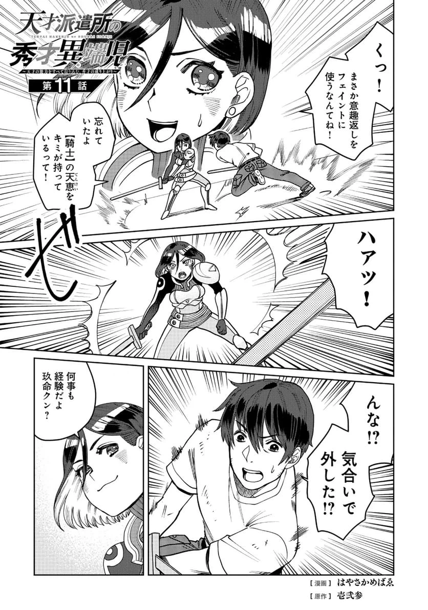 Page 1