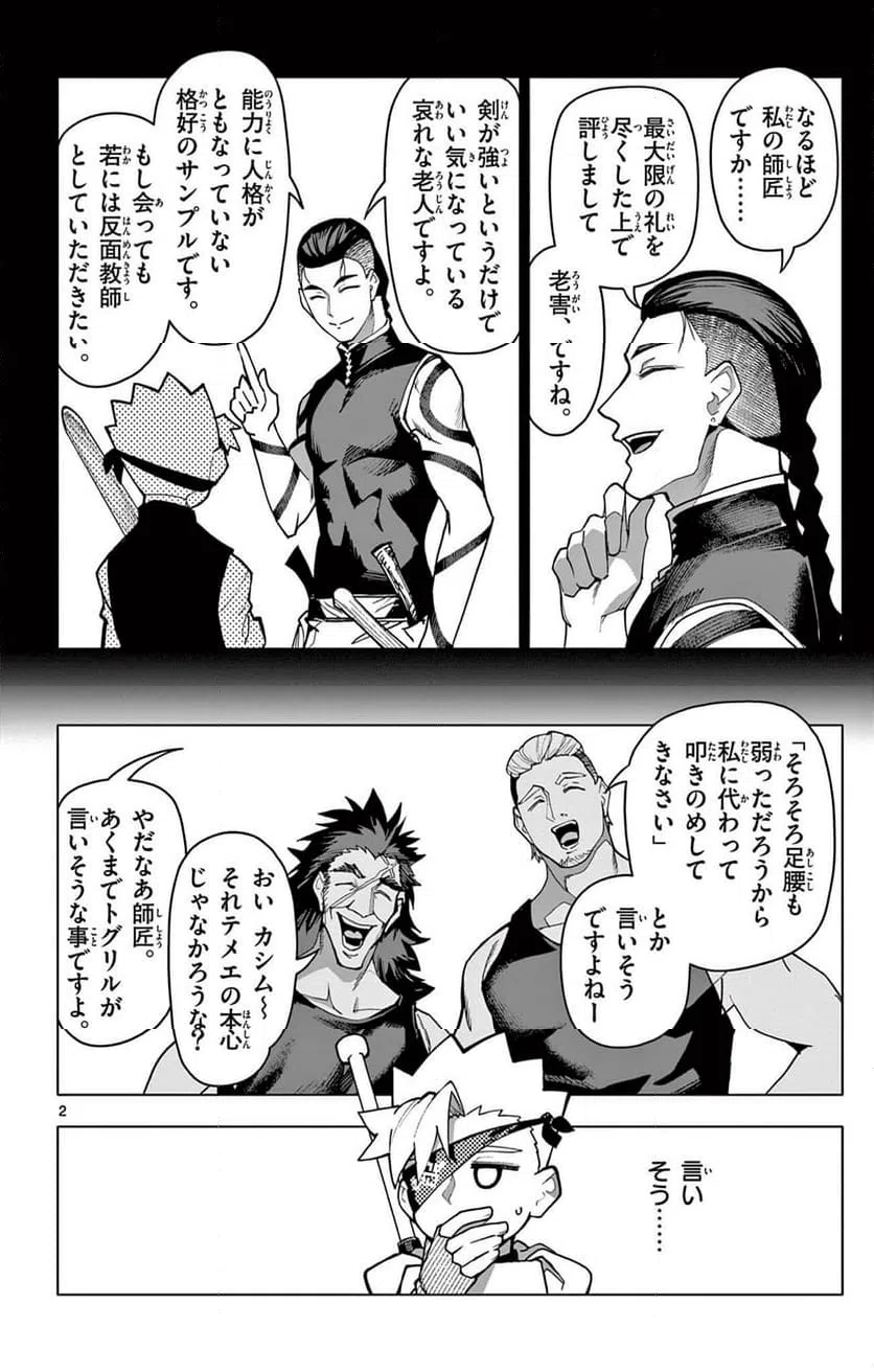 Page 2