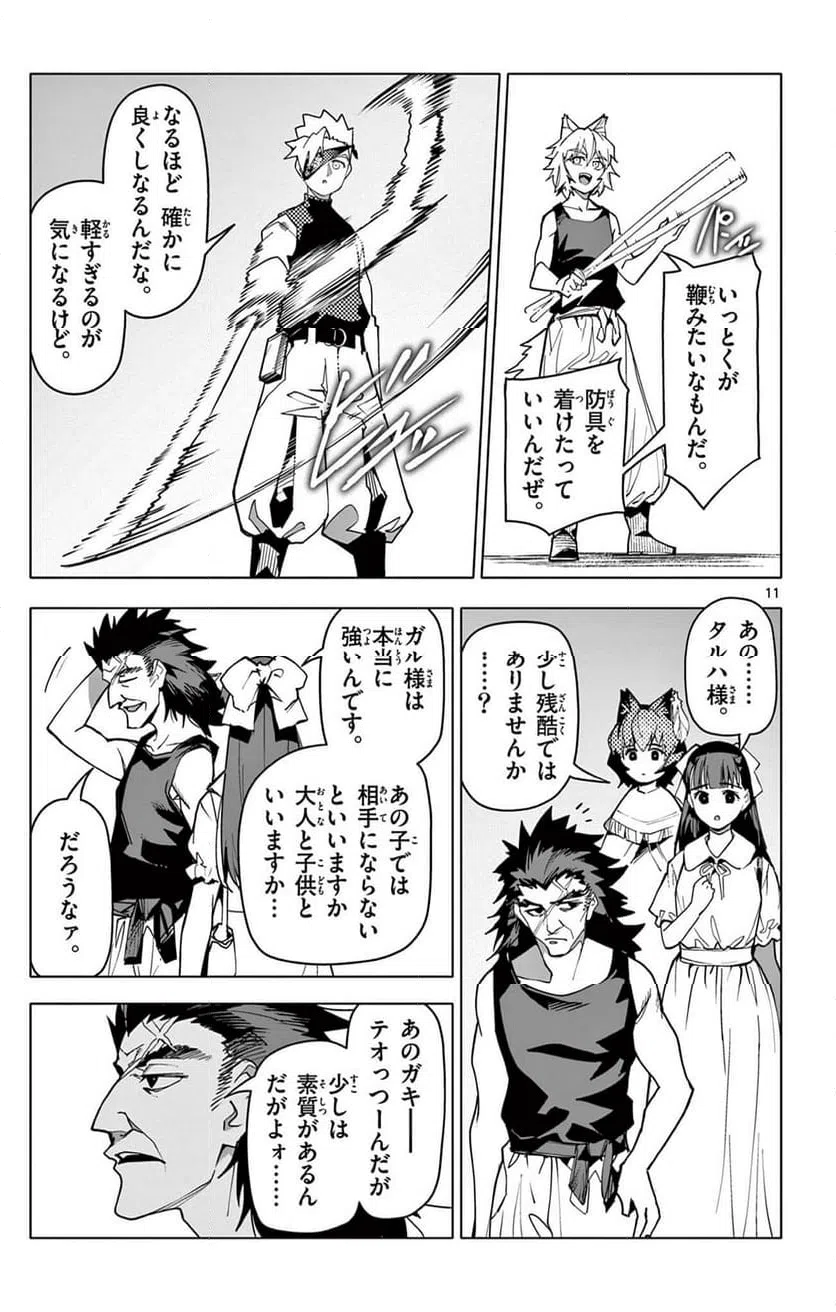Page 11