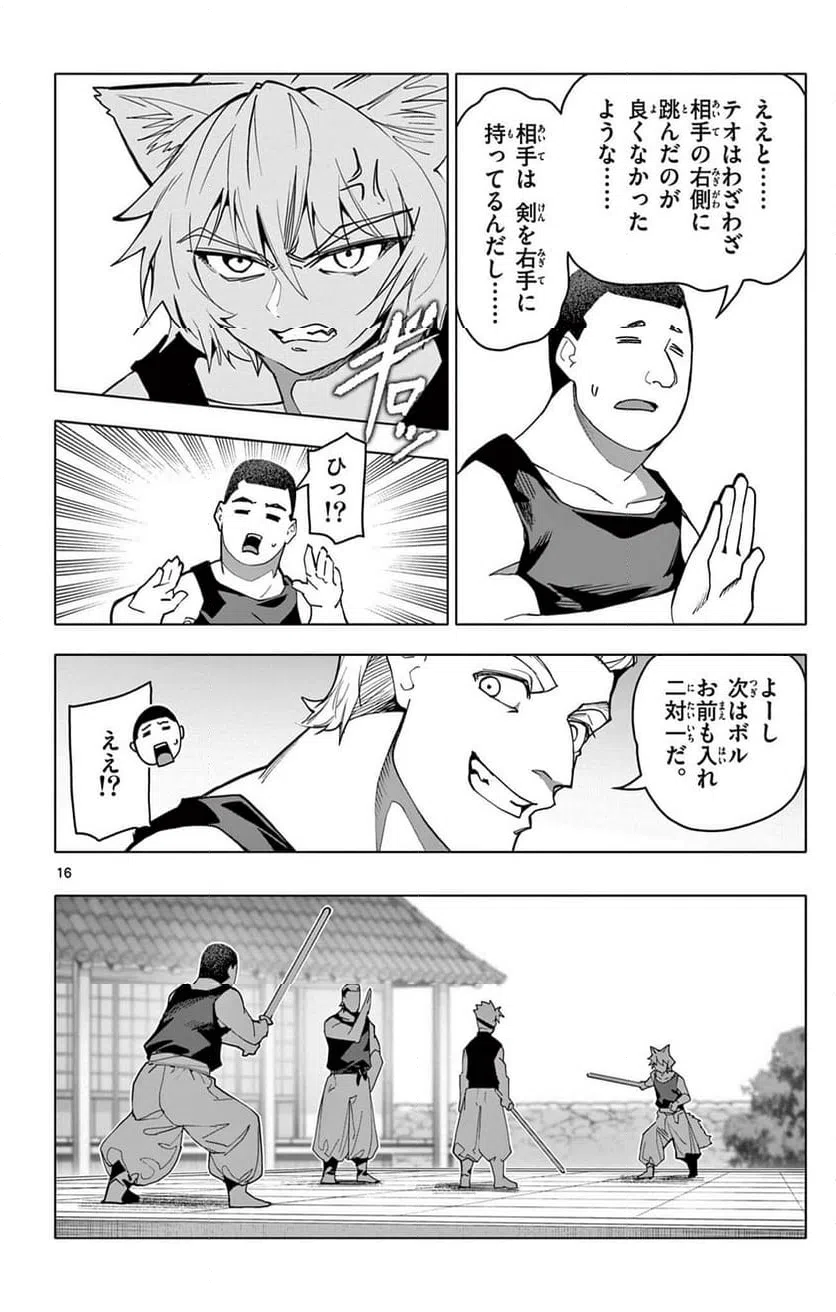 Page 16