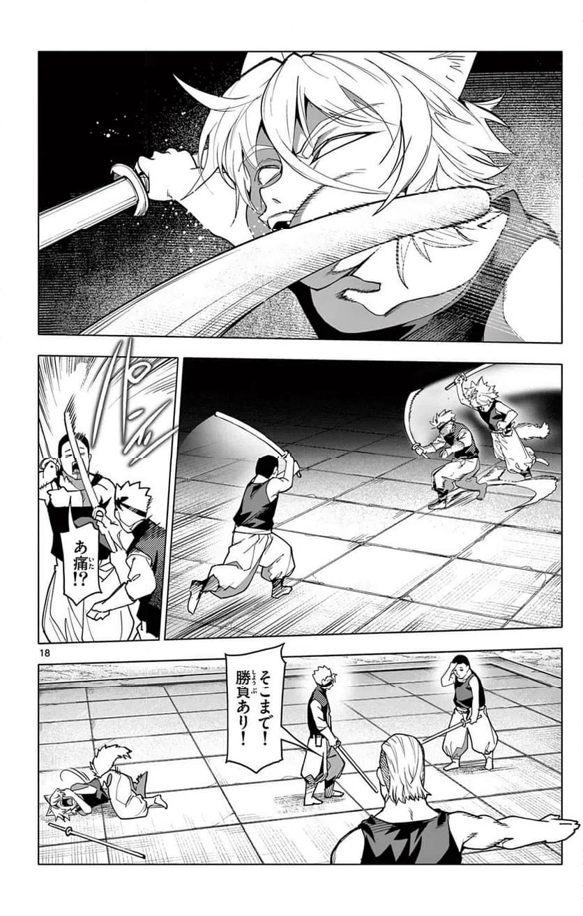 Page 18