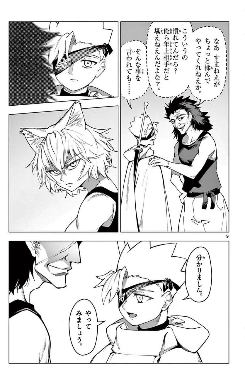 Page 9