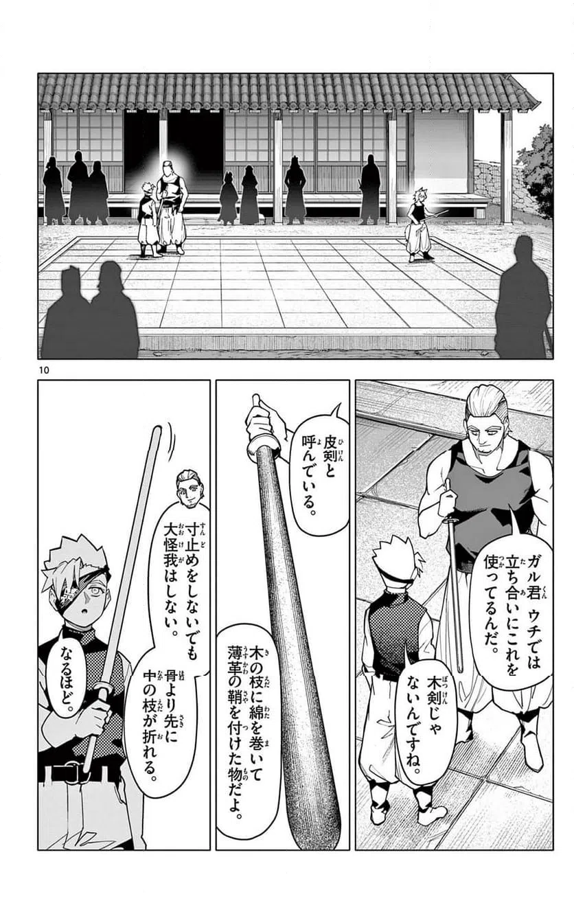 Page 10