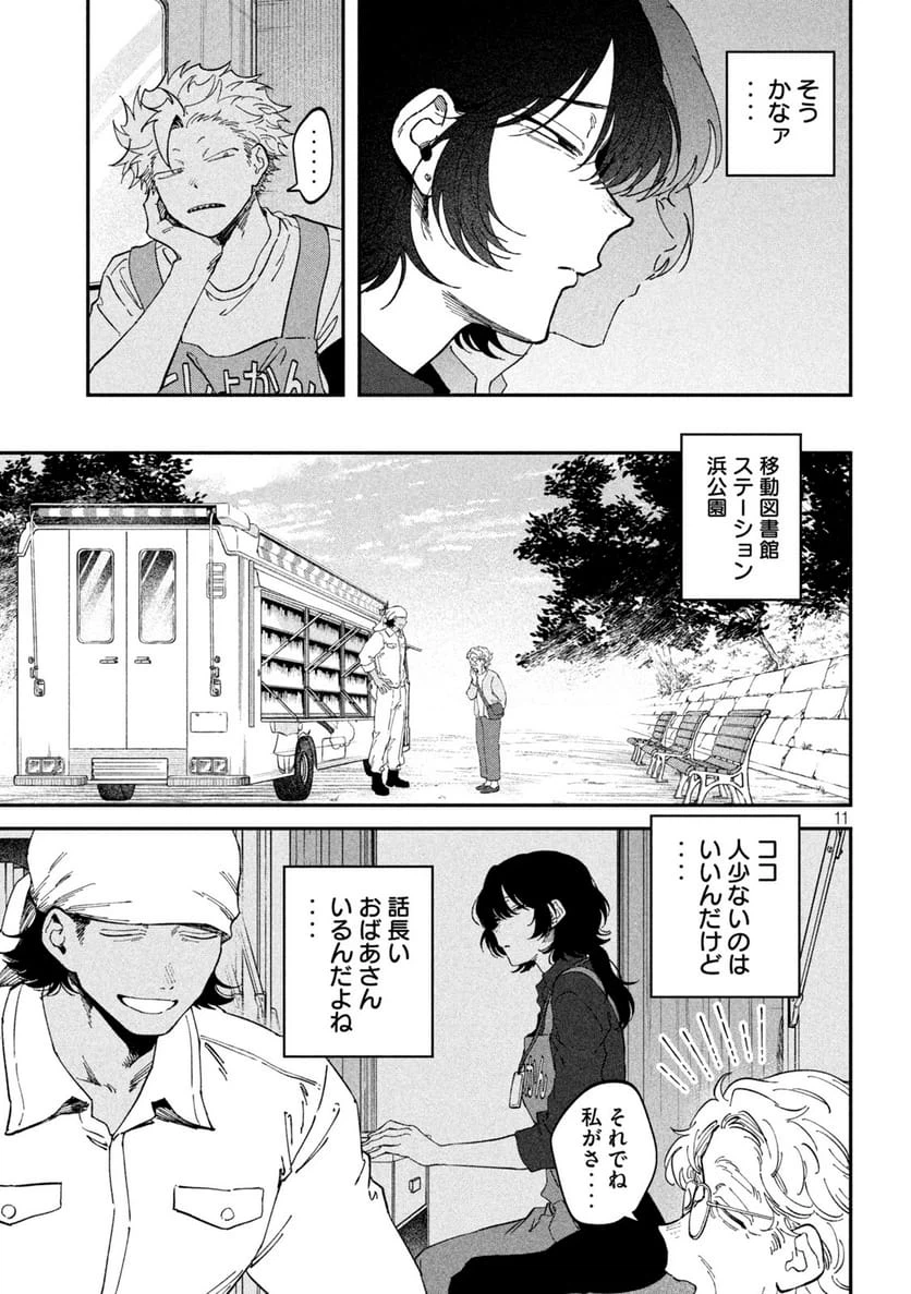 Page 11
