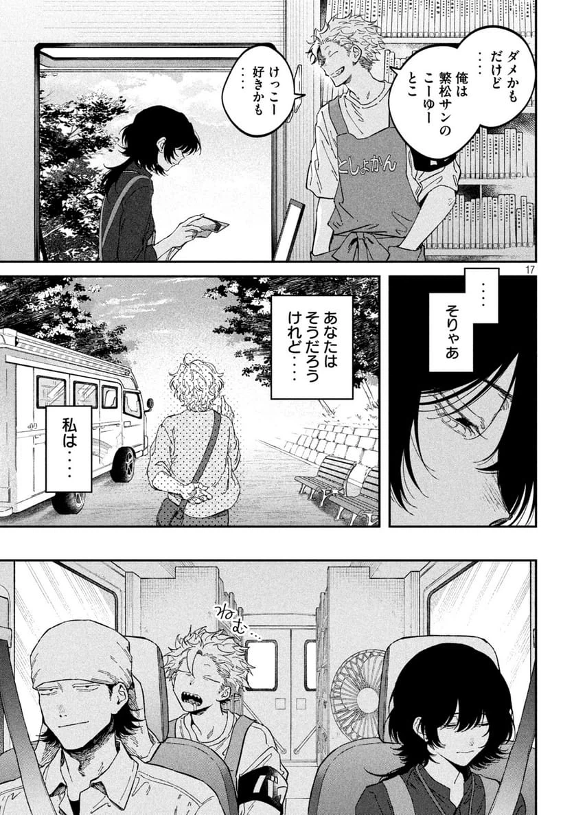 Page 17