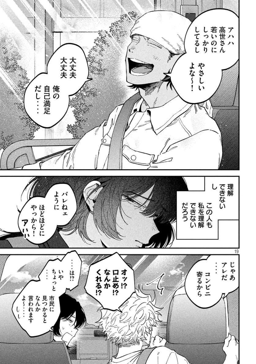 Page 19