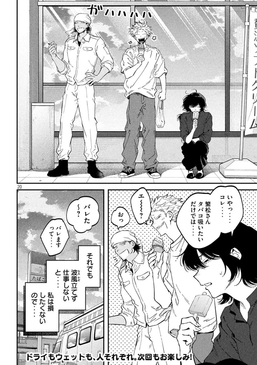 Page 20