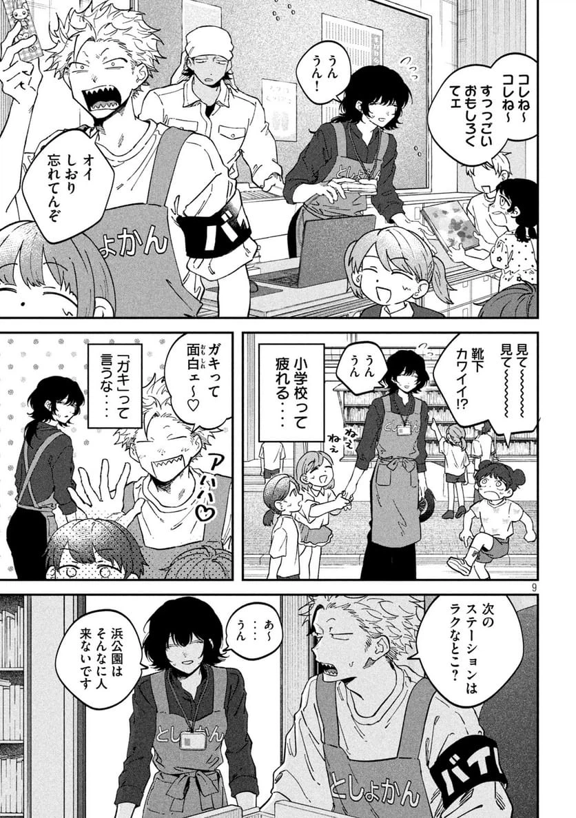 Page 9