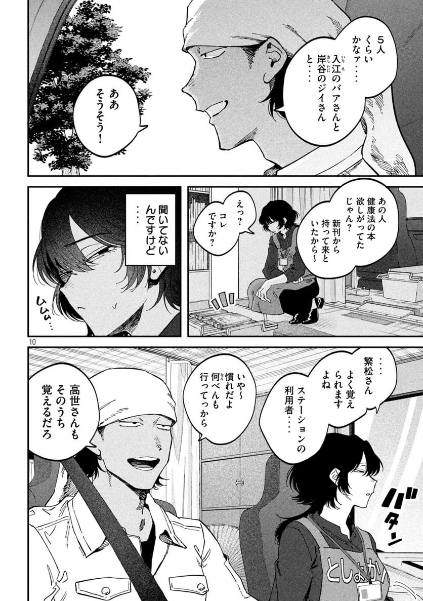 Page 10