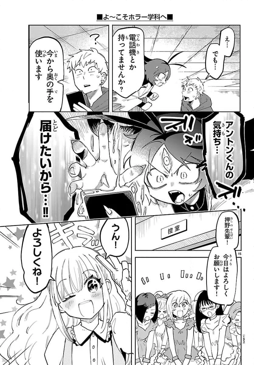 Page 15