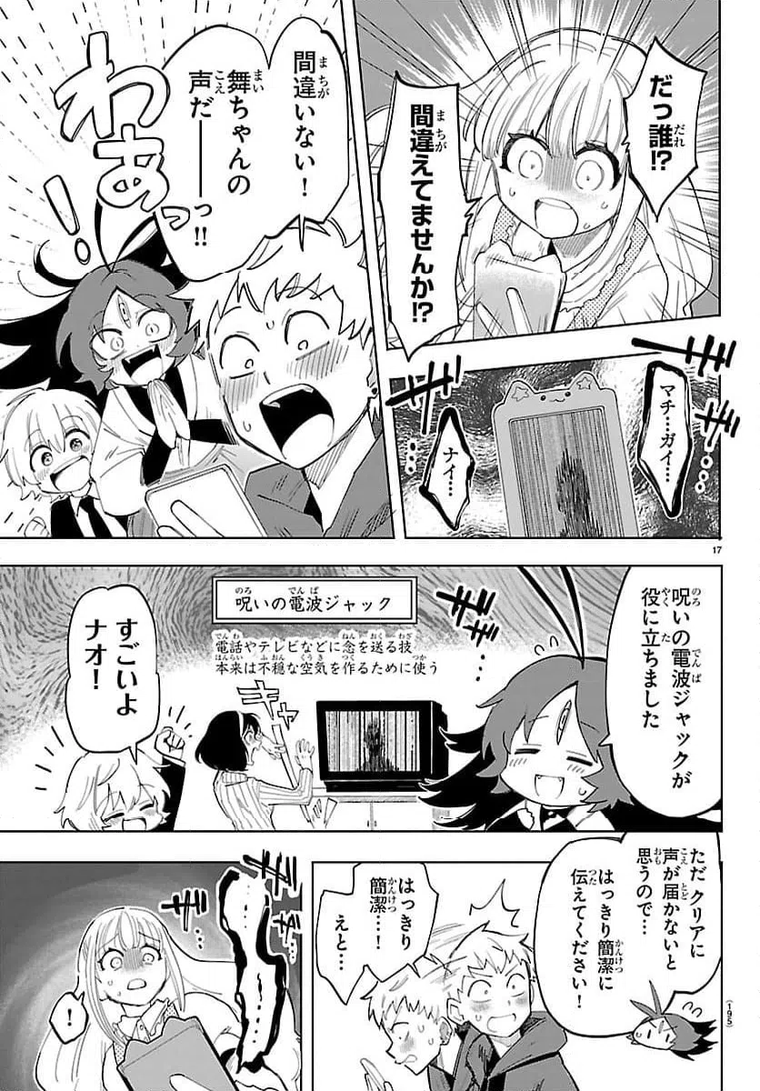 Page 17