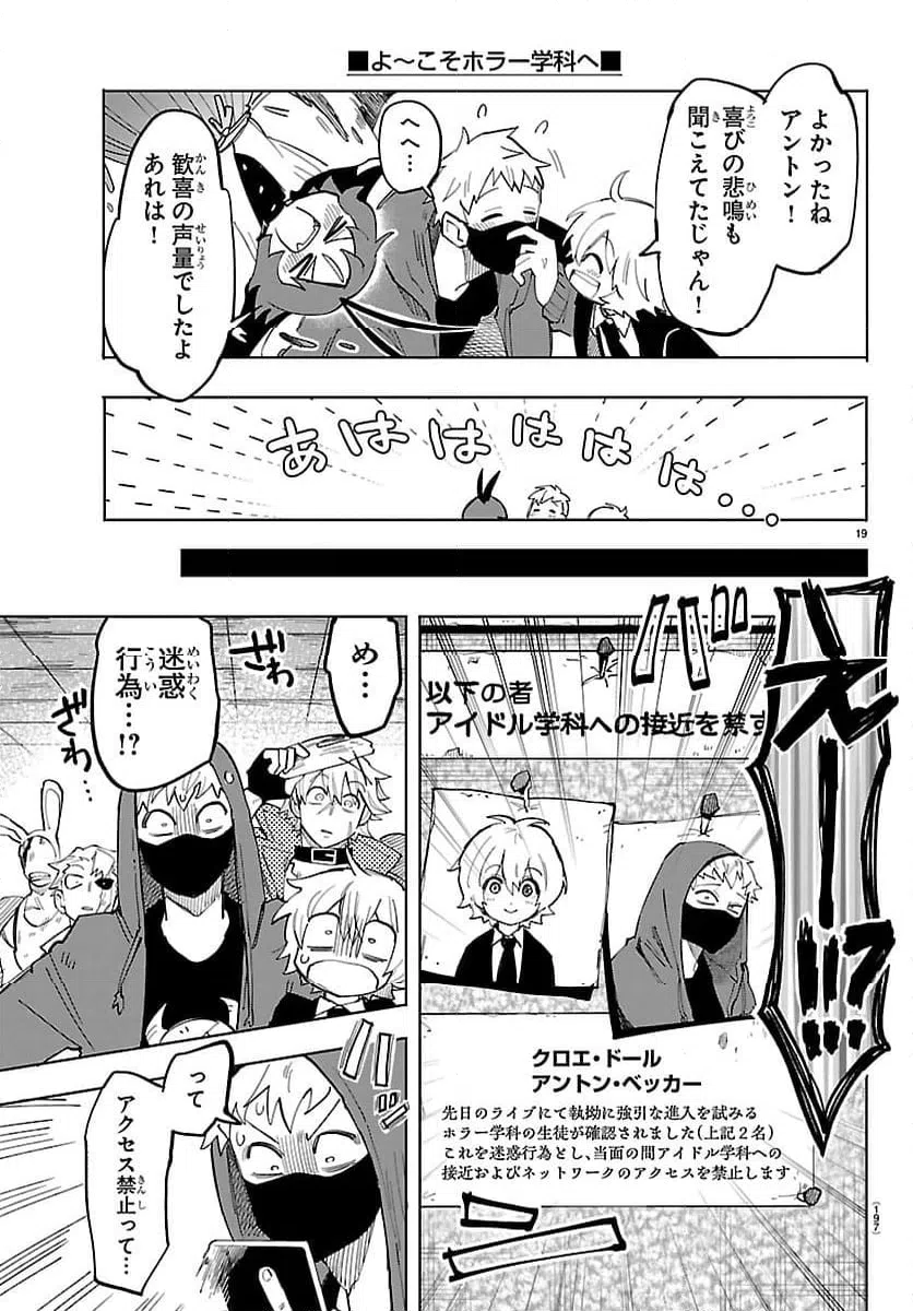 Page 19