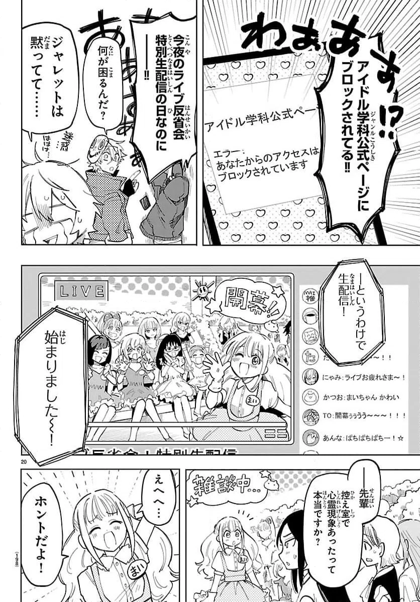 Page 20