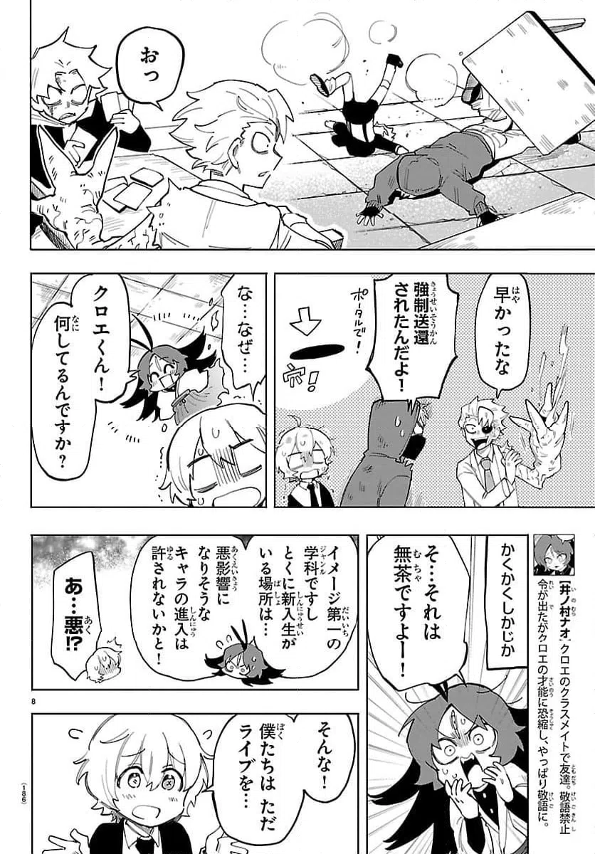 Page 8