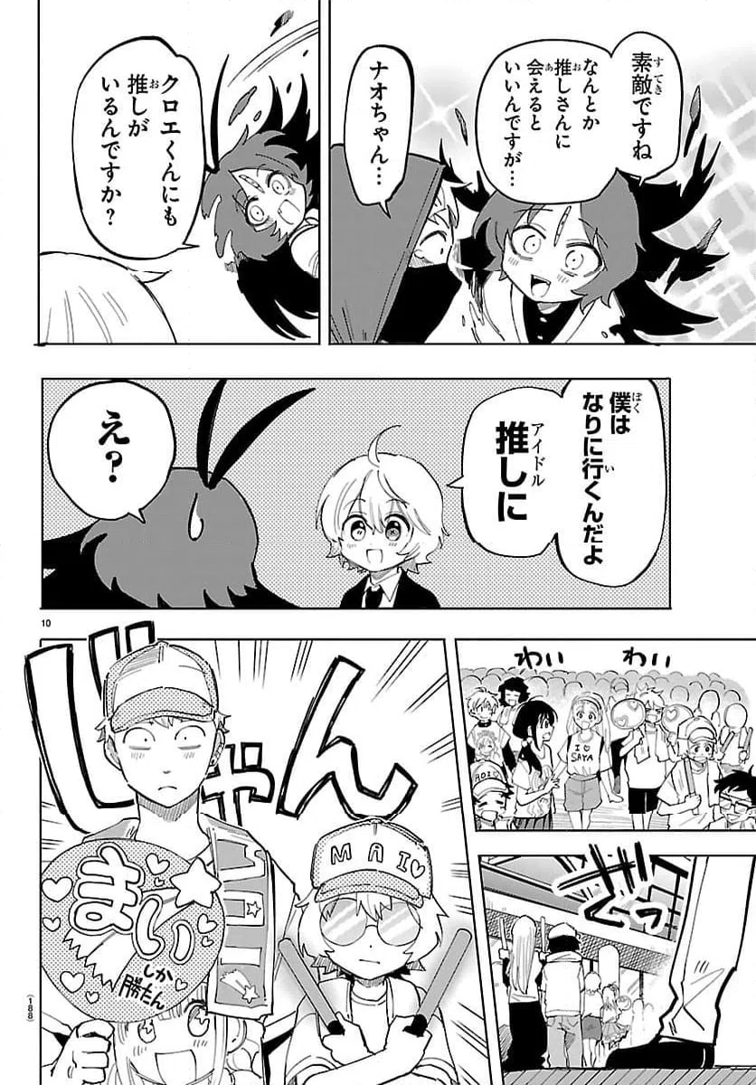 Page 10