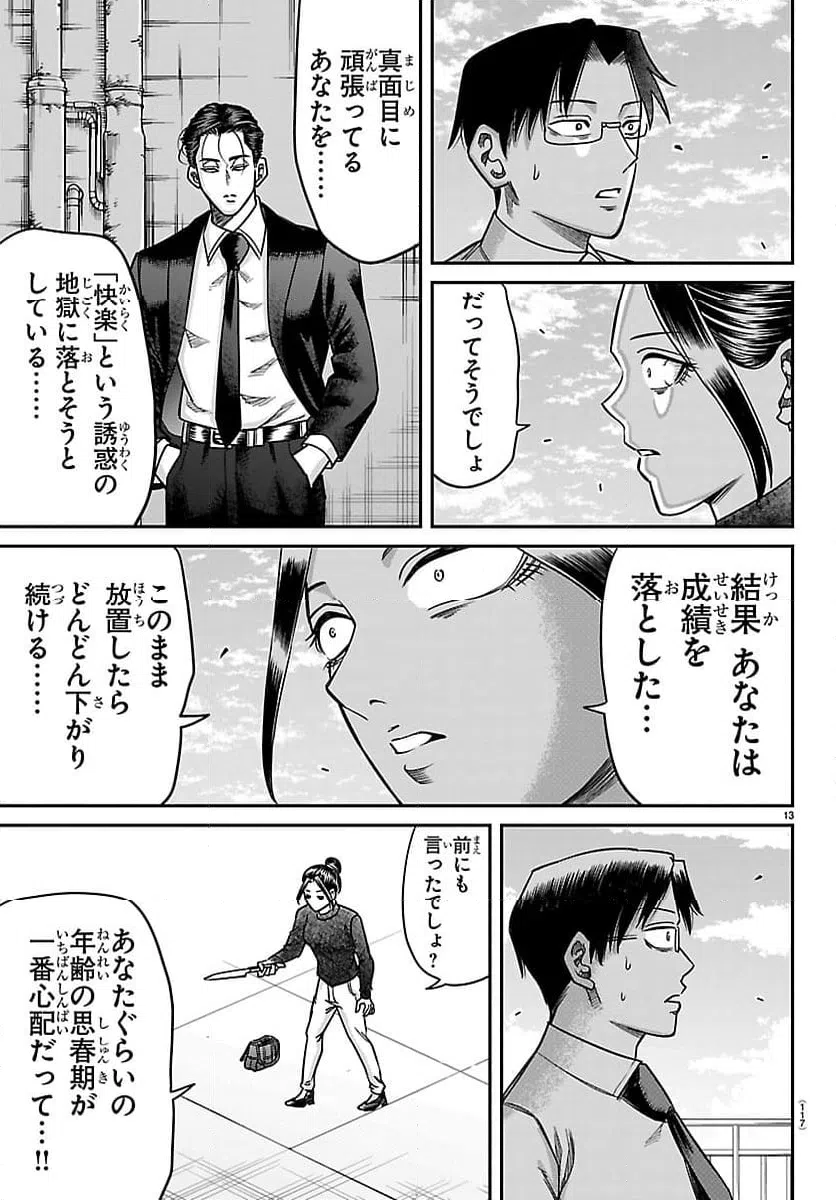 Page 13