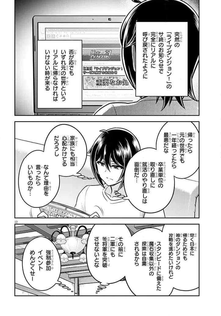 Page 12